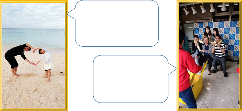 経商事株式会社 社員旅行 In 沖縄 18年 2月 9日 金 2月12日 月 の３ 泊 ハク ４ 日 カ 弊社 ヘイシャ の 社員 シャイン と 社員 シャイン の 家族 カゾク も 一緒 イッショ に 沖縄 オキナワ へ 社員 シャイン 旅行 リョコウ に 行 イ って 参 マイ り